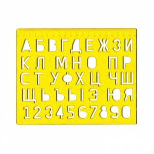 Трафарет букв и цифр