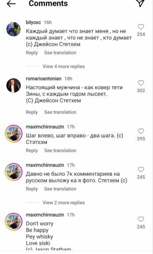 Джейсон Стэйтем выложил новое фото и призвал русских, В комментариях сборник лучших «цитат» актера