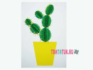 Объемная аппликация «Кактус» из цветной бумаги