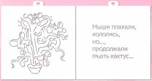 Набор трафаретов «Мышки едят кактус» 2 шт 