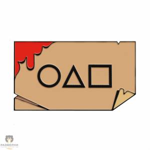 Металлический значок-пин One love Игра в кальмара