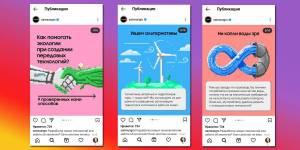 Карусель в Инстаграме