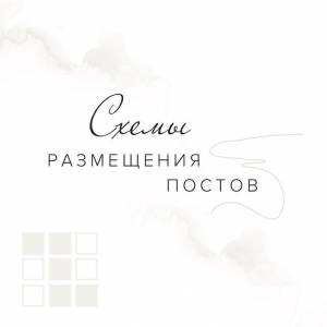 Шаблоны для Инстаграм on Instagram