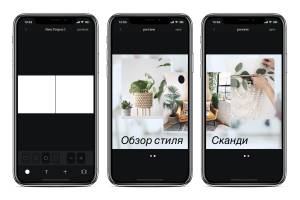 Как сделать бесшовную карусель в Instagram