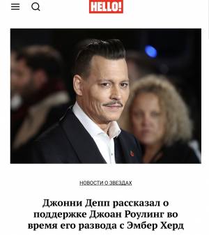 Джоан Роулинг встала на защиту Джонни Деппа и дала свободу в создании образа Гриндевальда