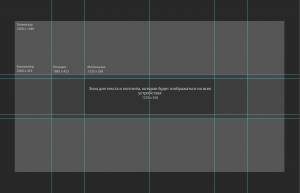 Шаблон шапки для YouTube