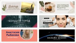 Обложка для сообщества ВК