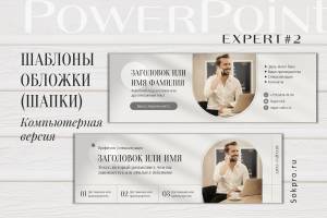 Шаблоны ВК для оформления групп