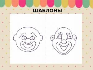 Презентация Аппликация Весёлый клоун