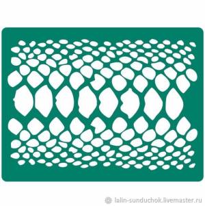 Трафарет на клеевой основе Кожа змеи