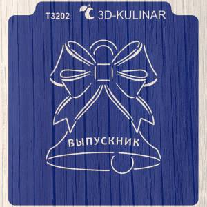 Вырубка
