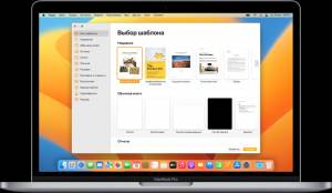 Руководство пользователя Pages для Mac
