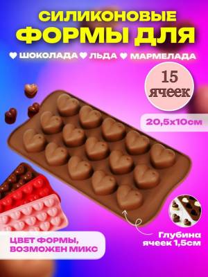 Форма для шоколада конфет льда выпечки желе сердечки сконовая, декор на торт