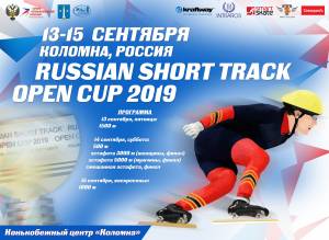 Федерация Московской области по конькобежному спорту