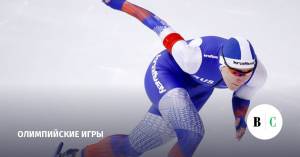 В Пекине максимум медалей разыграют в конькобежном спорте