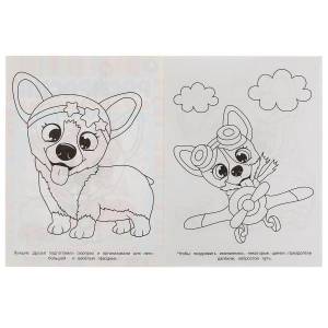 Раскраска для детского сада  День рождения корги