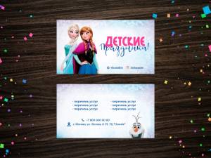 Шаблон визитки №4243