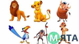 Король Лев 7