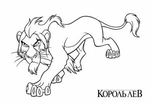 Раскраски Раскраска Шрам брат муфасы Король лев