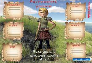 драконы »  3 » Шаблоны для Фотошопа Best-Host