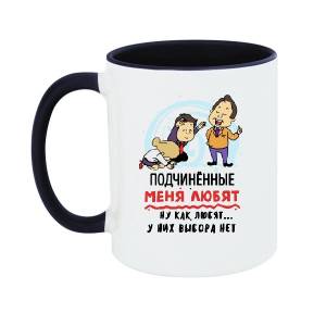 Чашки с надписью