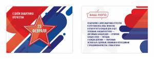 Готовые шаблоны открыток