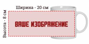 Требования к макетам для кружек, ручек и других сувениров