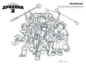 Раскраска Как приручить дракона