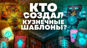 ЛУЧШИЙ КУЗНЕЧНЫЙ ШАБЛОН minecraftshorts trailsandtales