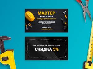 Шаблон визитки №8693