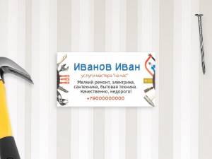 Шаблон визитки №10431