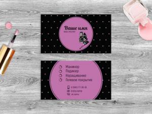 Шаблон визитки №2161