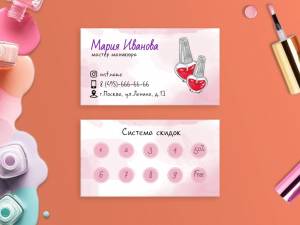 Шаблон визитки №3171