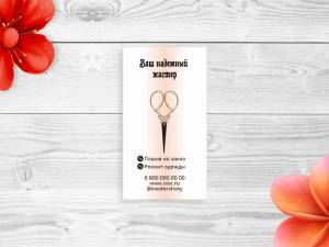 Шаблон визитки №3788