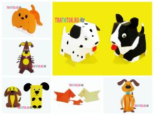 Поделка собаки из бумаги своими руками