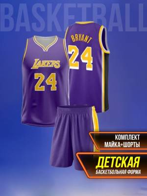 Баскетбольная форма детская Lakers Bryant БАСКЕТФОРМ 44181015