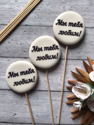 Пряник имбирный круг Мы тебя любим, 6 см, 1 шт