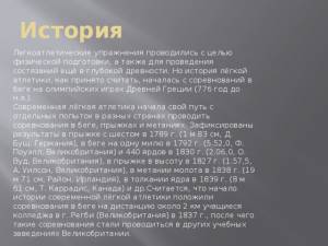 Презентация