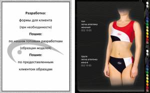 Форма для легкой атлетики на заказ