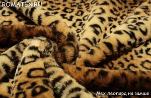 Ткань Мех леопард на замше
