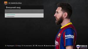 Обновленное лицо Лионеля Месси для PES 2021