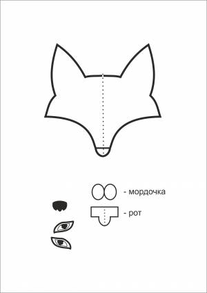 2-Й РАЗВОРОТ ЛИСА