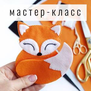 Лисичка из фетра фетр брошка