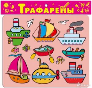 Трафареты пластиковые 1619 Морской транспорт
