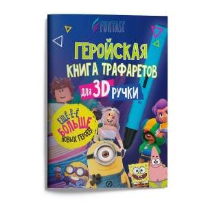 3D ручки