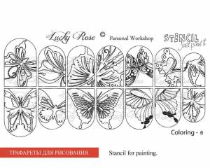 Трафарет для рисования LuckyRose Stencil-06 в Новосибирске