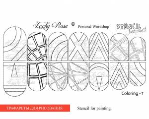 Lucky Rose Слайдер-раскраска Stencil Coloring-7 в интернет магазине Modelon