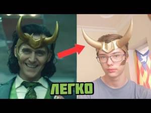 Как сделать тиару Локи из сериала Loki