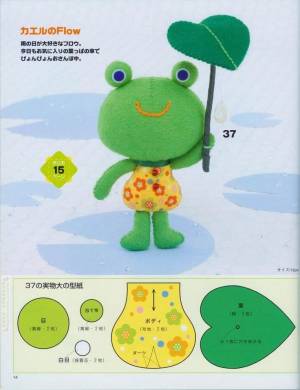 Лягушка из фетра