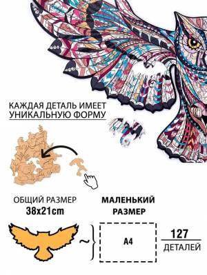 Лесная сова